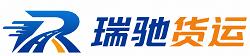 玉山县瑞驰｜附近回程货车调度｜工程机械爬梯车大件运输车调度